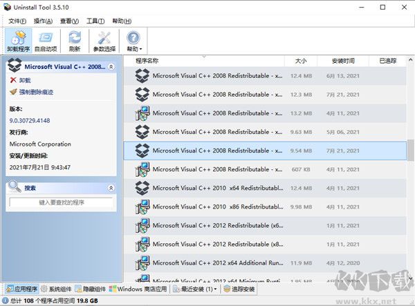 uninstall tool(卸载软件)