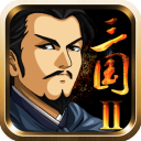 三国大时代2一统天下v3.2免广告版