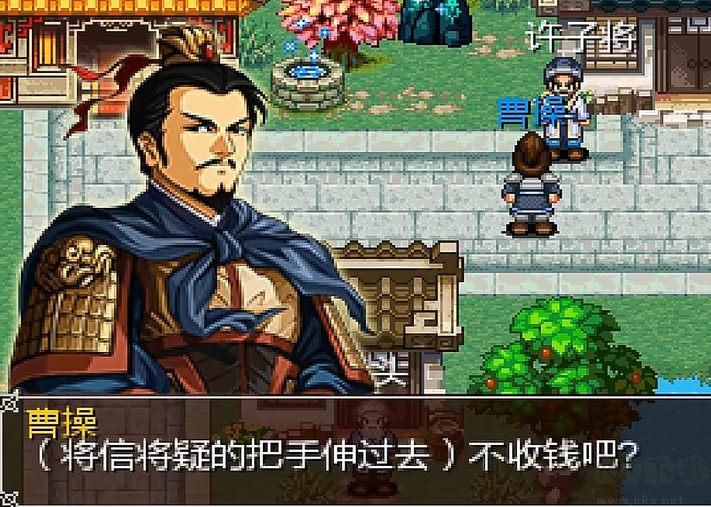 三国大时代2一统天下