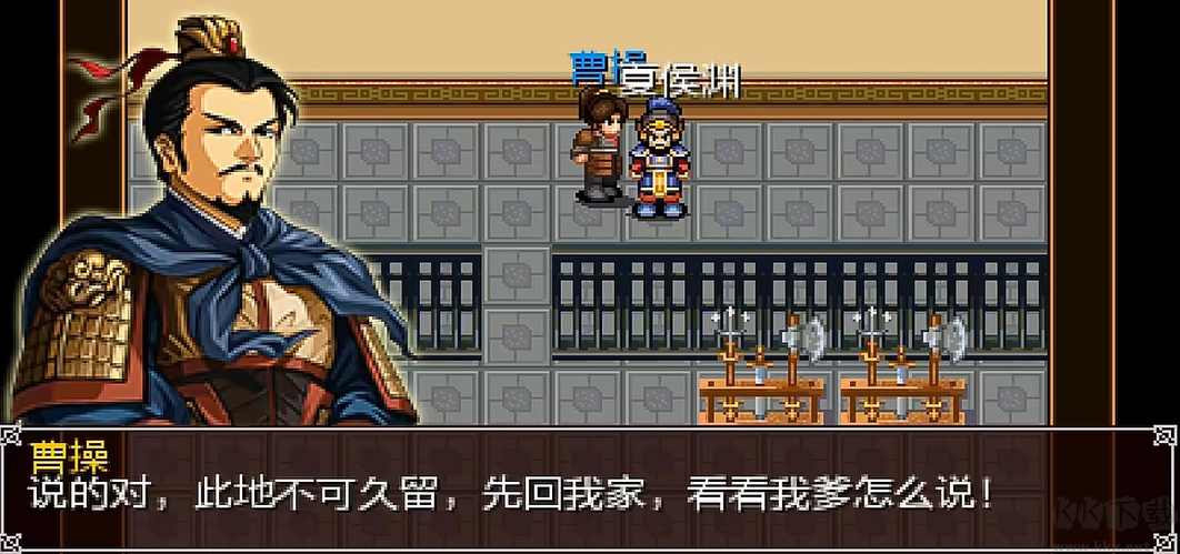 三国大时代2一统天下