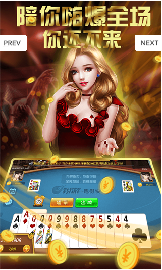 豪利棋牌牛牛游戏