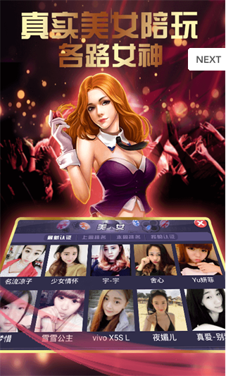 豪利棋牌牛牛游戏