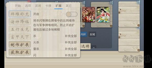 无名杀手游(noname)