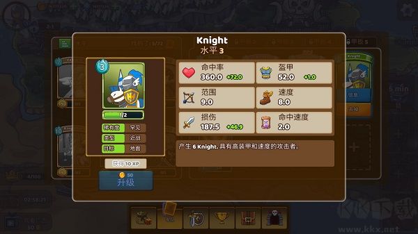 军团冲突王国崛起