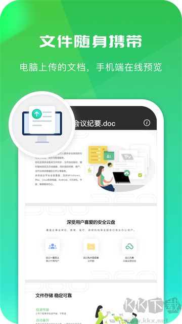 360AI云盘app