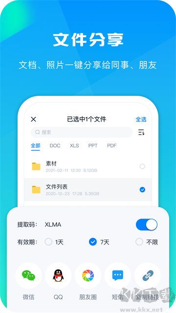 360AI云盘app