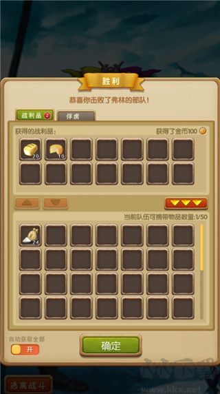 征服之刃