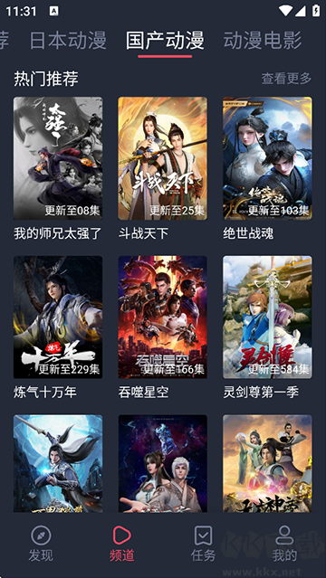 抹茶动漫app