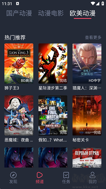 抹茶动漫app