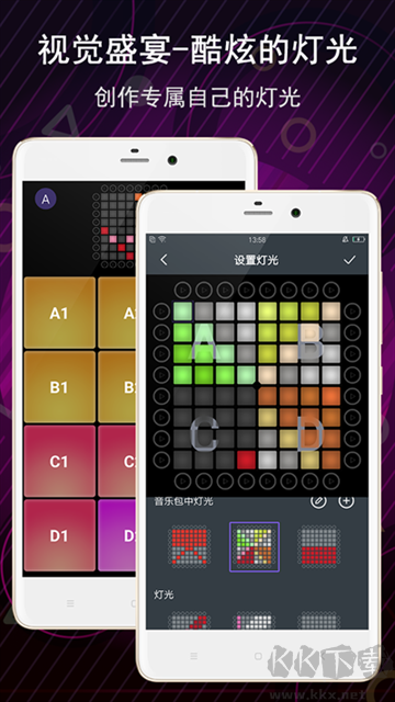电子音乐板app手机版