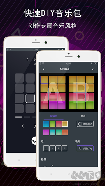 电子音乐板app手机版