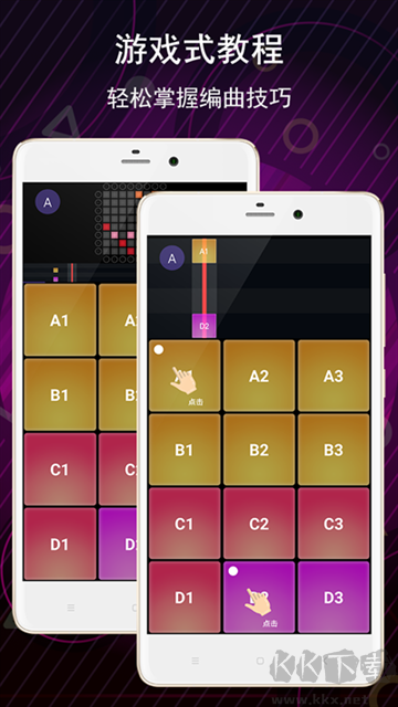 电子音乐板app手机版