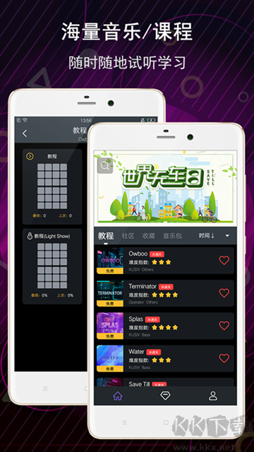 电子音乐板app手机版