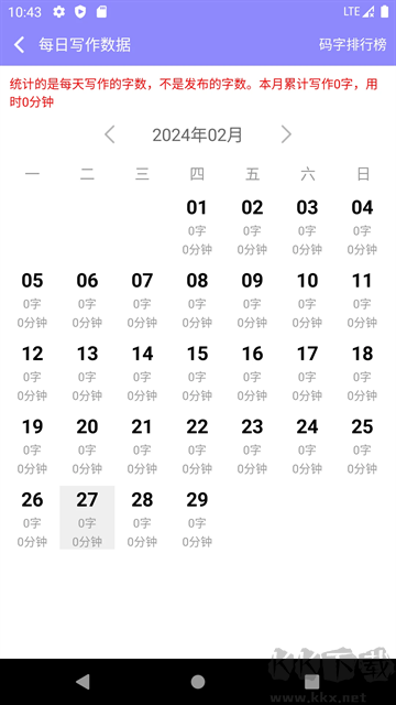 云吞小说最新版