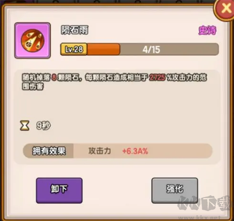 萌果小分队