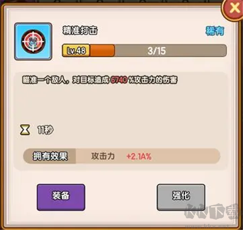 萌果小分队