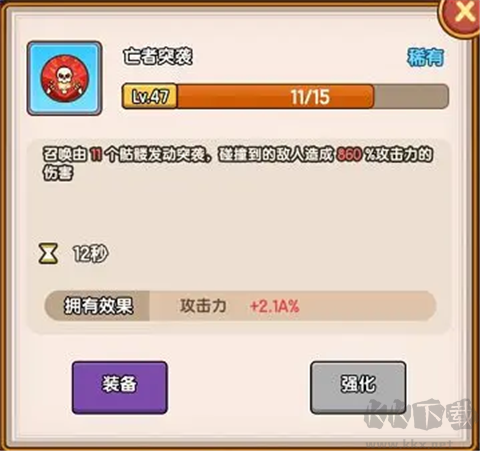 萌果小分队