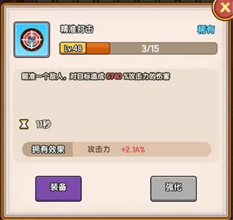 萌果小分队