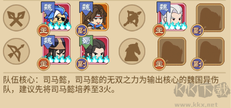 步战三国