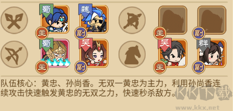 步战三国