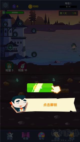 末日城堡