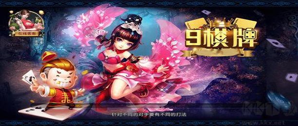 上下棋牌大师