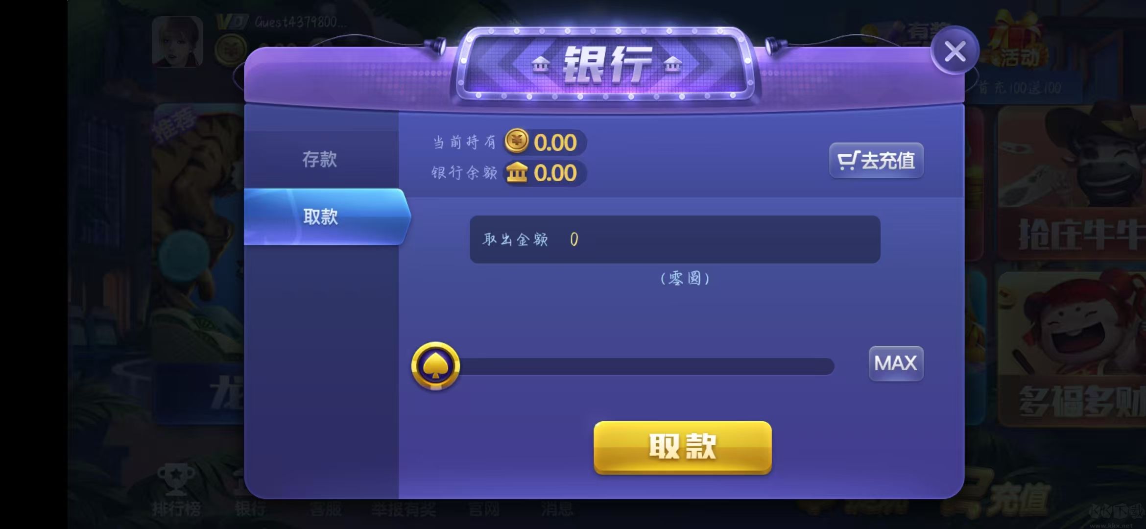 豪利GAME稳定不卡顿棋牌