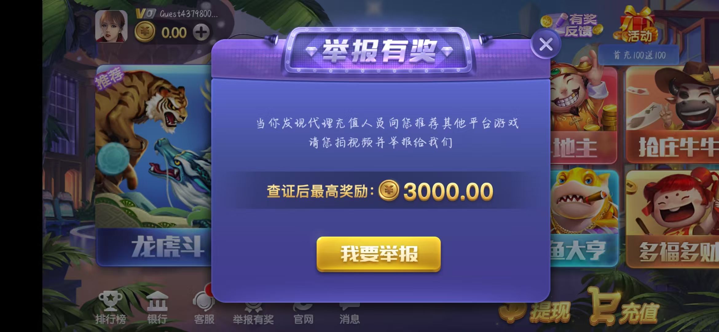 豪利平台百度秒搜版