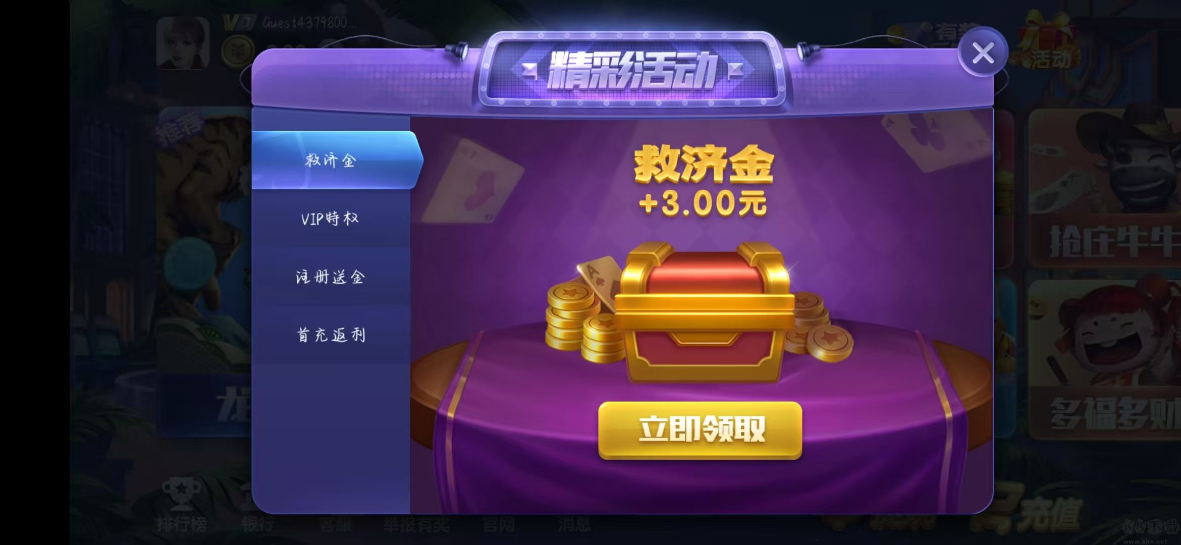 豪利手游无付费棋牌