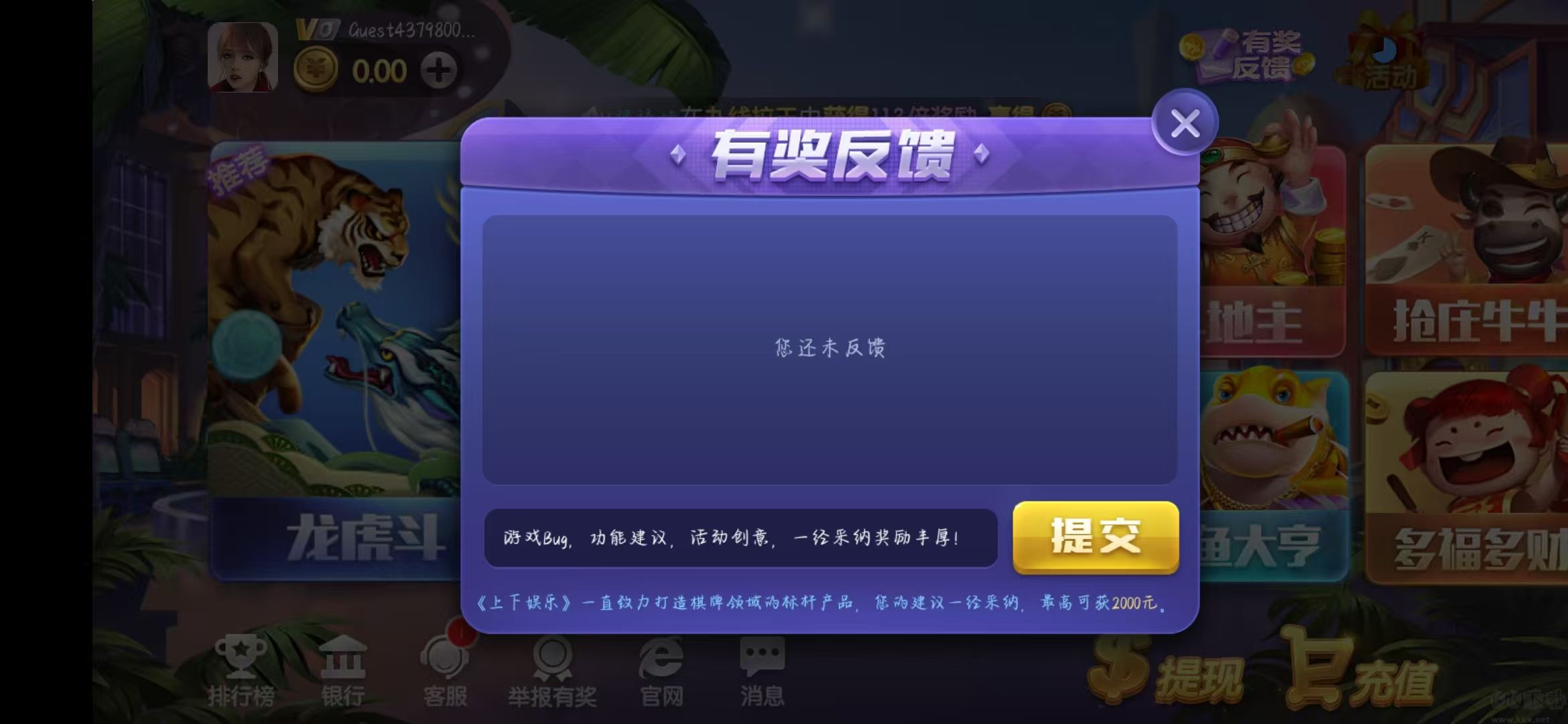 豪利手游无付费棋牌