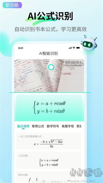 万兴脑图app