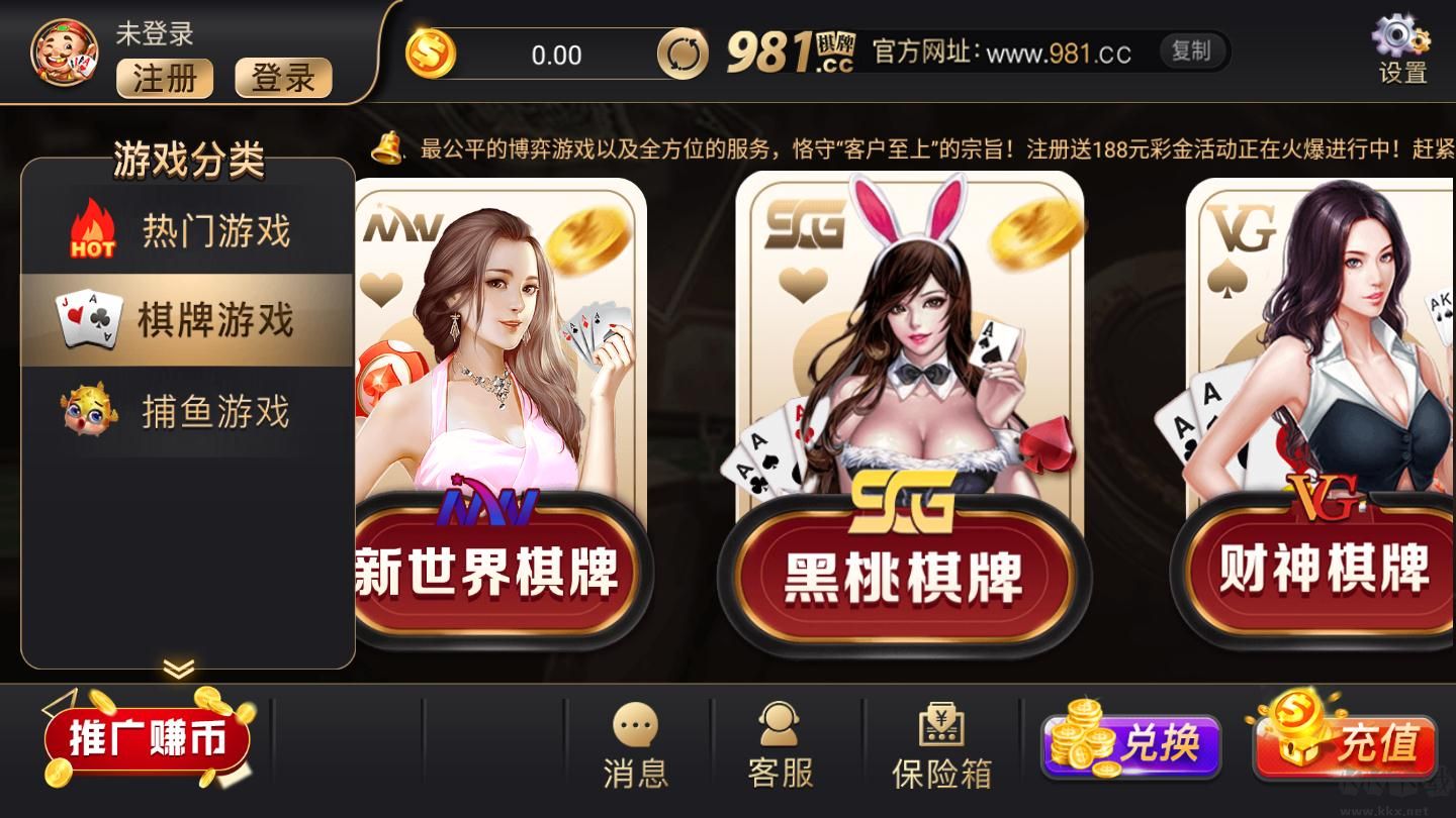 上下冠通棋牌大厅