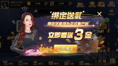 上下冠通棋牌大厅