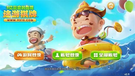 上下棋牌