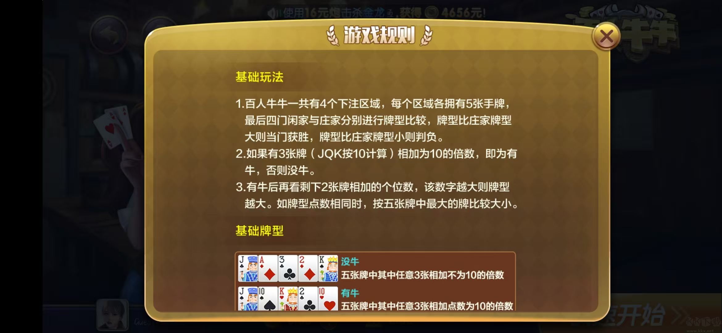 一道apk极速装版