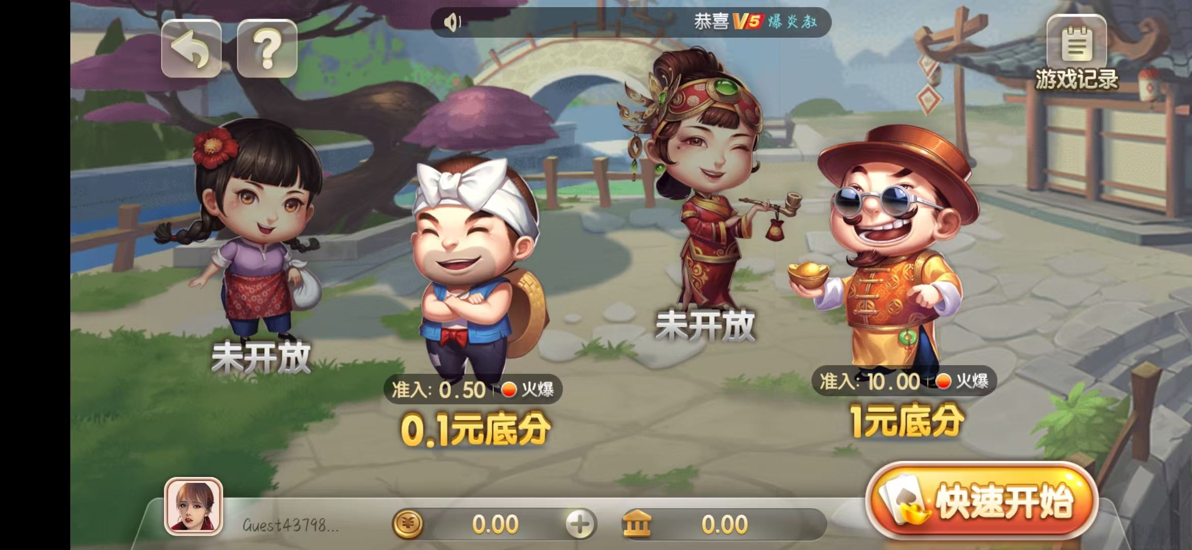 一道游戏纯净版