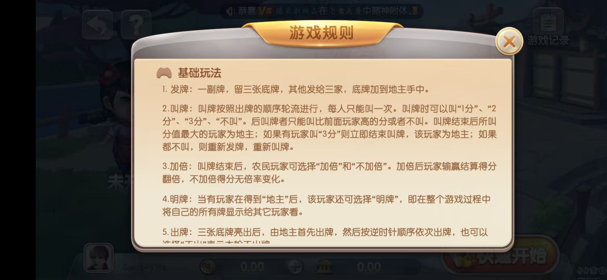 一道游戏纯净版