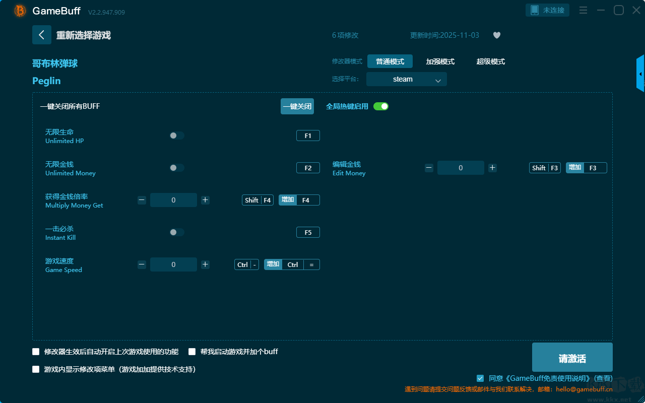 哥布林弹球六项修改器