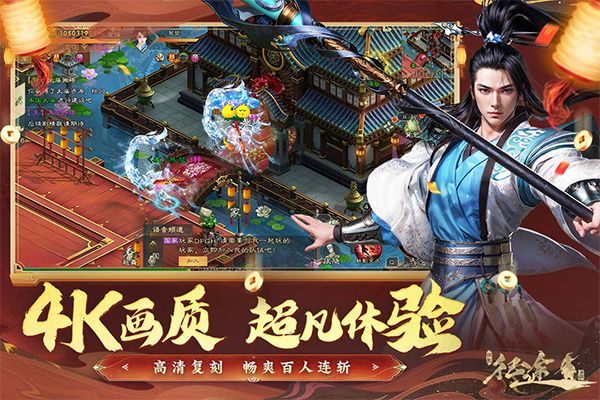 绿色征途腾讯版