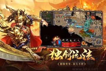 狂龙怒斩手游(万人渡劫版)