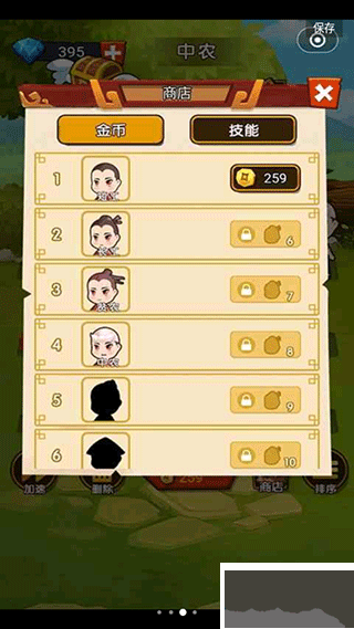 穿越当皇上游戏