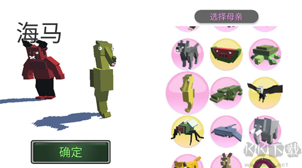 动物融合模拟器