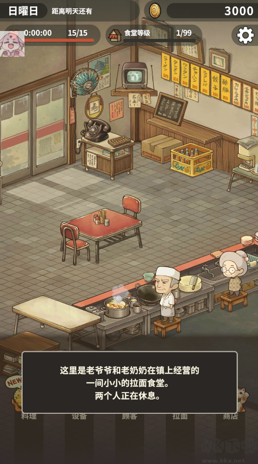 众多回忆的拉面食堂