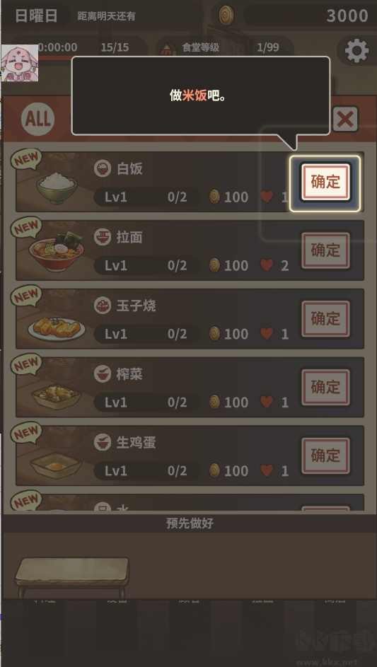 众多回忆的拉面食堂