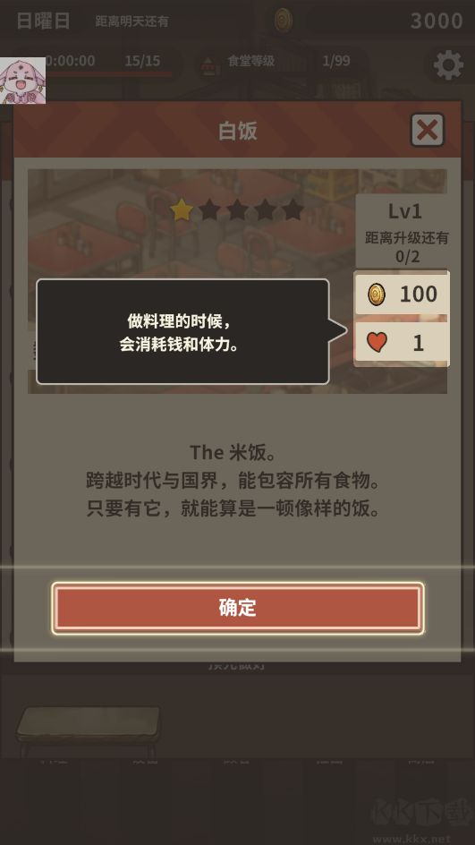 众多回忆的拉面食堂