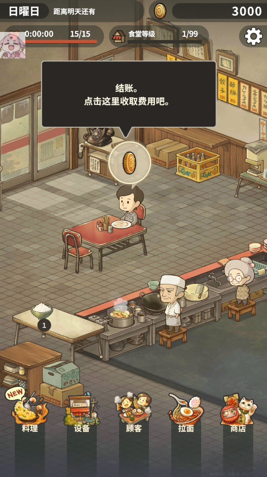 众多回忆的拉面食堂