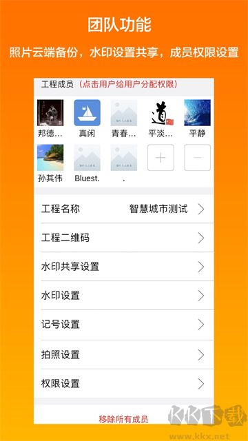 工程相机app