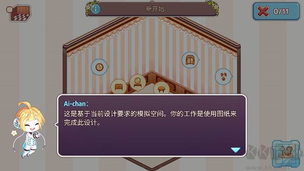 可爱的房屋设计