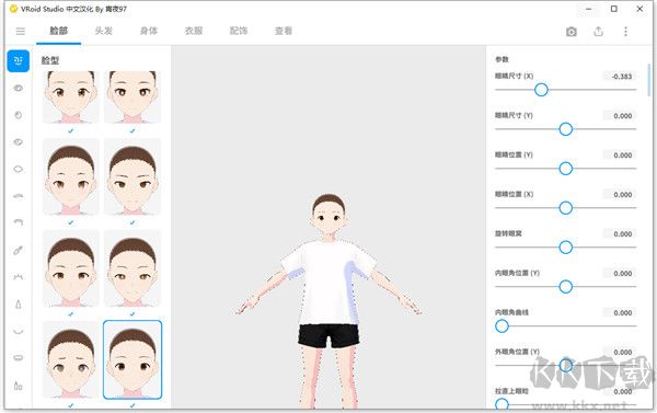 VRoid Studio(3D建模)