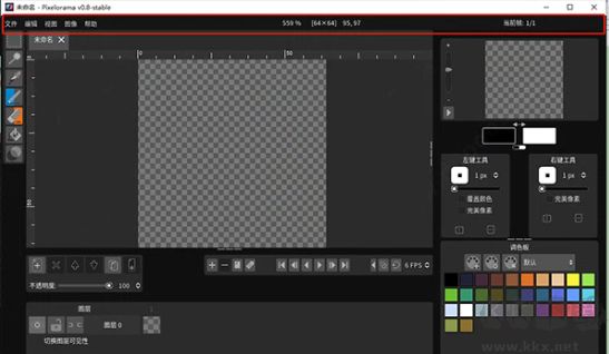pixelorama(素画绘制工具)
